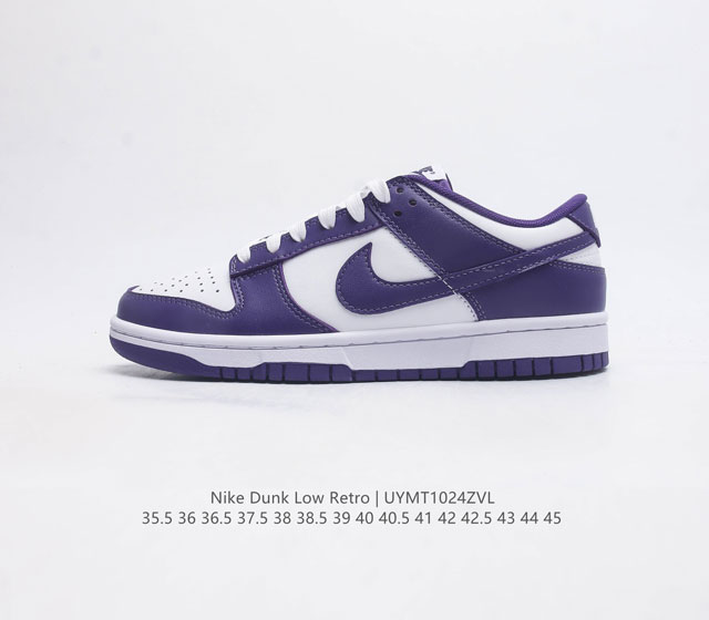 耐克 Nike Dunk Low Retro 运动鞋复古滑板鞋 男女鞋 作为 80 年代经典篮球鞋款 起初专为硬木球场打造 后来成为席卷街头的时尚标杆 现以经典