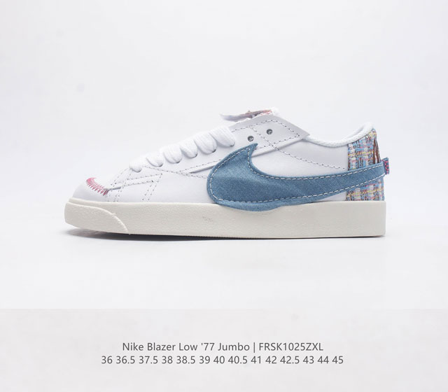 福利特价公司级 耐克 Nike Blazer Low 77 Jumbo 男女子运动鞋抓地板鞋革新重塑经典街头人气鞋款 采用人气传统外观 巧搭大号耐克勾勾设计