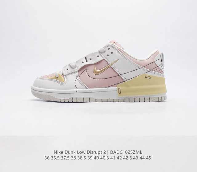 头层皮 耐克nike Dunk Low Disrupt 2 轻量扣篮破坏二代系列全新解构风低帮休闲运动滑板板鞋男女子运动鞋 该款运动鞋采用靓丽惹眼的专属定制设