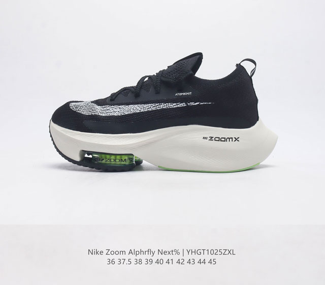 耐克 Nike Air Zoom Alphafly Next% 马拉松 真气垫 原标原盒真碳纤维 真zoom X 气垫正确版型 鞋面采用更轻质更透气的 Atom