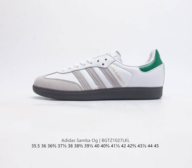 阿迪达斯 Adidas Originals Samba Og Shoes 经典运动鞋小白鞋 T头鞋 男女鞋 彰显休闲摩登风情的时尚经典鞋 它诞生于50年代的足球