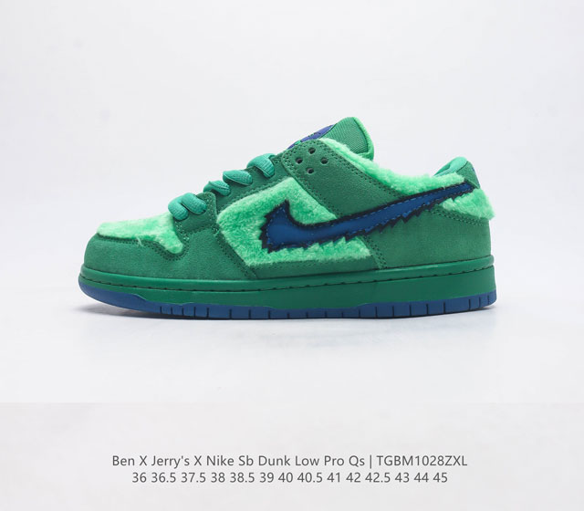 耐克 Ben & Jerry S X Nike Sb 全新联名 Sb板鞋 五只熊 跳舞小熊 毛茸茸 小熊 熊毛 Nike Sb Dunk Low Pro Qs