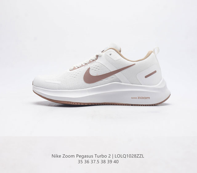 耐克 Nike Zoom Pegasus Turbo 2 女子气垫缓震跑步鞋 登月2代二代飞马2代运动鞋 采用轻盈的鞋面 创新泡棉为长距离训练带来灵敏回弹表现