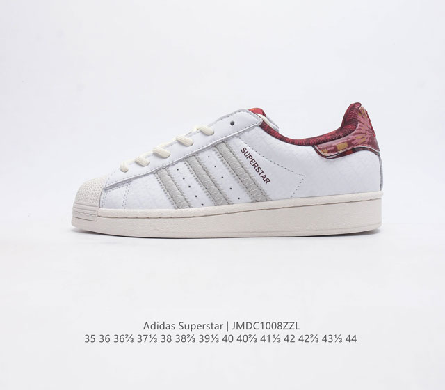 阿迪达斯 Adidas Superstar 三叶草经典贝壳头系列 新款休闲板鞋潮流男女士运动鞋 鞋面柔软皮革材质 标志性的贝壳鞋头 锯齿三条纹 简约的线条 就连