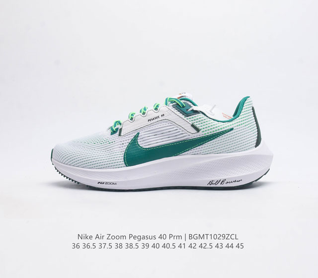 Nike耐克 登月40代 男女鞋 Air Zoom Pegasus 40 飞马40 运动大气垫跑鞋 Pegasus 系列的第 40 代 飞马40跑鞋路跑步鞋 飞