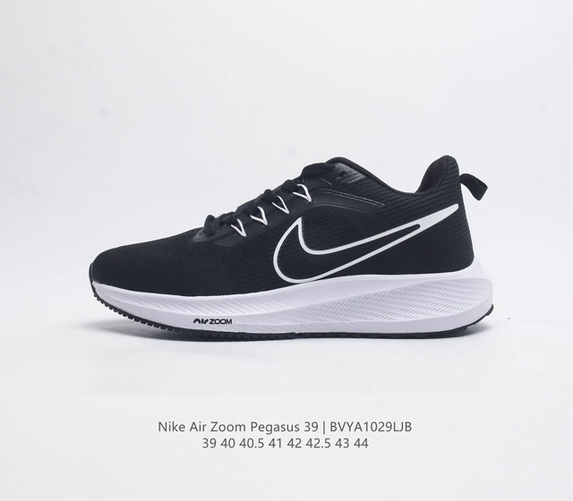 耐克 登月39代 Nike Air Zoom Pegasus 39 耐克飞马跑步鞋时尚舒适运动鞋 采用直观设计 不论训练还是慢跑 皆可助你提升跑步表现 轻薄鞋面