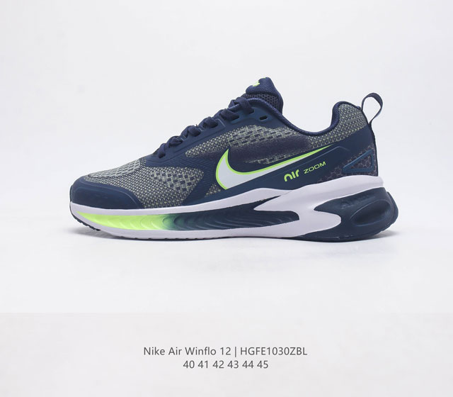 公司级nike耐克air Winflo 12 男子训练鞋冬透气运动鞋厚底增高老爹鞋 货号 Da9836-101 尺码 40-45 编码 Hgfe1030Zb