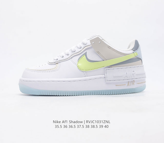 耐克女士运动鞋 Nike Af1 Shadow 空军一号 轻量增高低帮板鞋拼接解构主义设计休闲运动滑板鞋 此款运动鞋为经典篮球鞋款设计增添趣味 凸显俏皮风格 采