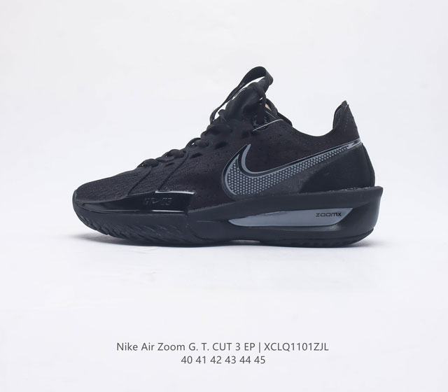 耐克 Nike 男鞋 23新款运动鞋 Air Zoom Gt Cut 3代 低帮减震运动鞋实战训练篮球鞋 新一代实战神鞋 耐克的全新力作 Zoomx科技带来的篮