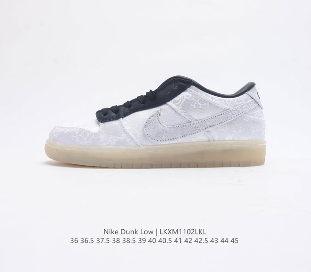 Fragment Design Clot X Nike Dunk Low 耐克 低帮 白丝绸三方联名 藤原浩 选用缎面刺绣工艺打造鞋面并在鞋身上融入黑色搭配 还