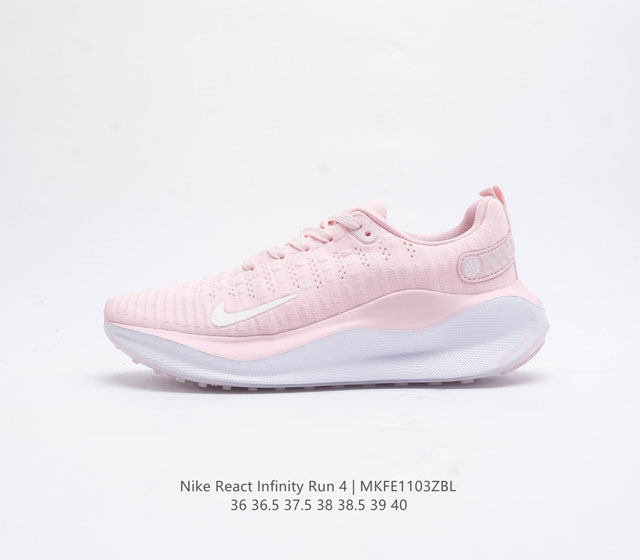 公司级 耐克 Nike Reactx Infinity Run 4瑞亚机能风疾速系列越野缓震休闲运动鞋 新品首发 官方正确版原装组合大底 它鞋面足够灵活 可满足