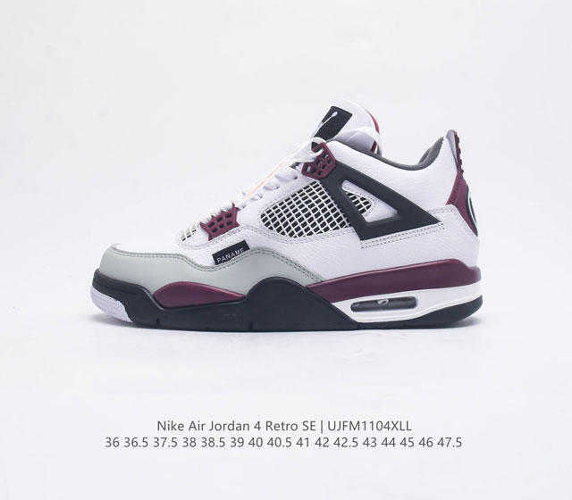 耐克 乔丹nike Air Jordan 4 Aj4代复古休闲运动文化篮球鞋 秉承轻量化的速度型篮球鞋设计思想完成设计 降低重量的同时提升舒适度 中底延续前作使