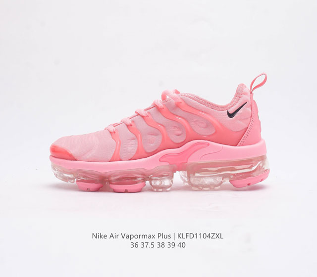 经典配色 全新耐克nike Air Vapormax Plus 蒸汽大气垫百搭休闲运动时尚慢跑鞋潮女鞋 耐克 原档案flyknit鞋面 新全掌气垫管道缓震大底