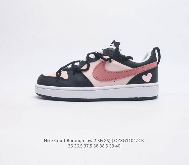 耐克 Nike Court Borough Low 2 Gs 低帮百搭透气休闲运动板鞋解构绑带女鞋 经典耐用的设计 兼顾舒适脚感和出众风范 演绎匠心之作 结构性