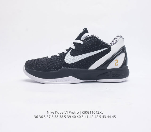 科比6代篮球鞋系列 男女鞋 耐克 Nike 耐克科比6篮球运动鞋 Nikekobe6Protro Vi 时尚休闲运动篮球鞋 Kobe 6 Erica Var采用