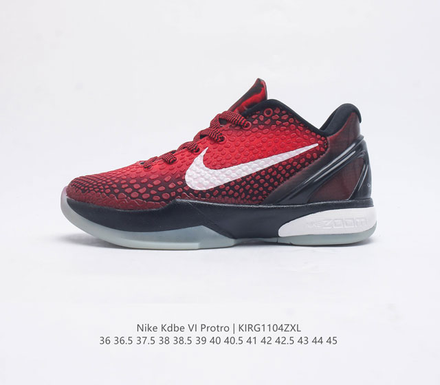 科比6代篮球鞋系列 男女鞋 耐克 Nike 耐克科比6篮球运动鞋 Nikekobe6Protro Vi 时尚休闲运动篮球鞋 Kobe 6 Erica Var采用