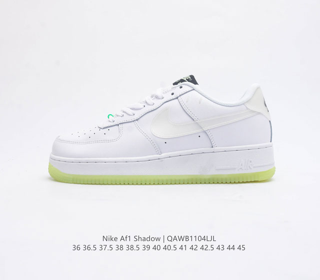 特价 耐克男女士运动鞋 Nike Af1 Shadow 空军一号 轻量增高低帮板鞋拼接解构主义设计休闲运动滑板鞋 此款运动鞋为经典篮球鞋款设计增添趣味 凸显俏