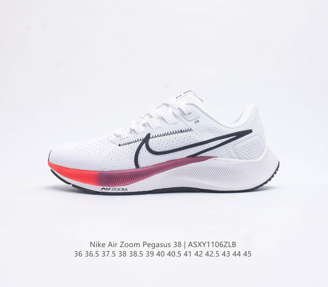 耐克 Nike Air Zoom Pegasus 38 登月38 带气垫缓震跑步鞋时尚慢跑鞋休闲运动鞋时尚男老爹鞋 坚持跑步 畅跑无阻 耐克nike Zoom