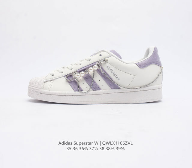 阿迪达斯 Adidas Superstar 三叶草经典贝壳头系列 新款休闲板鞋潮流女士运动鞋 鞋面柔皮革物材质 标志性的贝壳鞋头 锯齿三条纹 简约的线条 就连版