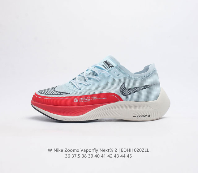 耐克 Nk 马拉松2代二代 Nike Zoomx Vaporfly Next% 2 最强跑鞋潮男女士运动鞋 这款新一代最强跑鞋在鞋面和鞋底都进行了全方位升级 鞋