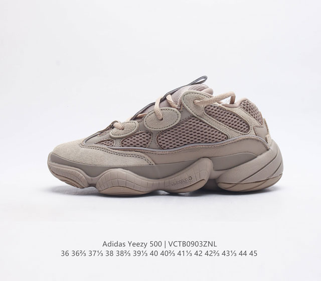 Adidas 阿迪达斯 Yeezy 500 椰子 男女复古老爹鞋跑步鞋厚底老爹鞋 要说 Yeezy 家族中最有质感的鞋款 那 Yeezy 500 绝对排得上号