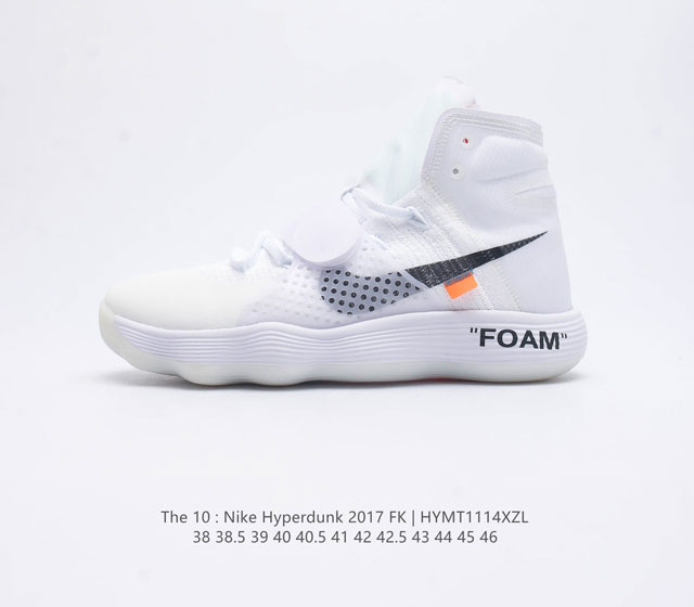 耐克大吕布 The 10 Nike React Hyperdunk 2017 重影 Ghosting主题 Off-White联名篮球鞋 The 10系列中唯一一