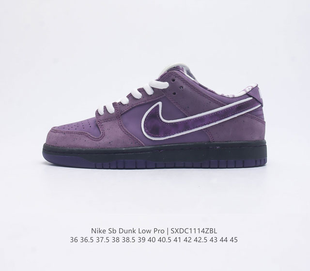 Concepts X Nike Sb Dunk Low Purple Lobster 紫龙虾 2002年以nike Sb为名字的dunk发售 算是开启了一个全新