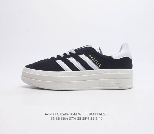 阿迪达斯 Adidas 三叶草女鞋gazelle Bold复古怀旧风厚底增高运动板鞋潮 阿迪达斯万年不败的人气鞋款gazelle 以三层厚磅鞋底设计 一层层的堆