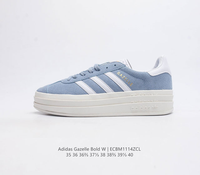 阿迪达斯 Adidas 三叶草女鞋gazelle Bold复古怀旧风厚底增高运动板鞋潮 阿迪达斯万年不败的人气鞋款gazelle 以三层厚磅鞋底设计 一层层的堆