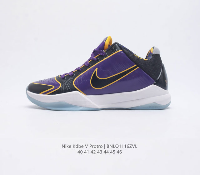 耐克 Nike Zoom Kobe V Protro 科比5代男士篮球鞋 鞋面采用轻质的合成皮革和织物系统组合而成 大幅度降低了球鞋的重量 却依然保持了较强的支