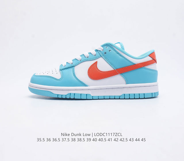 头层皮 耐克 Nike Dunk Low 运动鞋nb系列经典复古滑板鞋 采用天然皮革 经久耐穿 塑就如元年款 Dunk 般的复古质感 鞋头透气孔 搭配鞋口和鞋舌