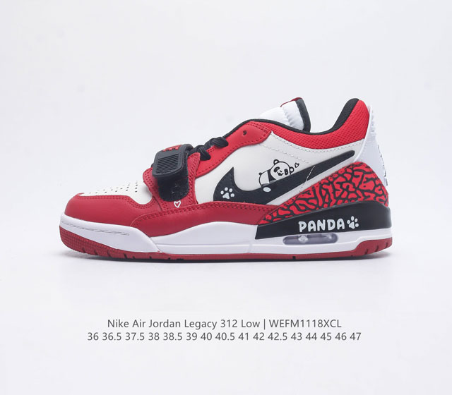 耐克 Aj 乔丹 Air Jordan Legacy 312 低帮运动鞋百搭篮球鞋 特殊手绘 熊猫 酷炫混搭 谁人不爱 Air Jordan Legacy 31 - 点击图像关闭