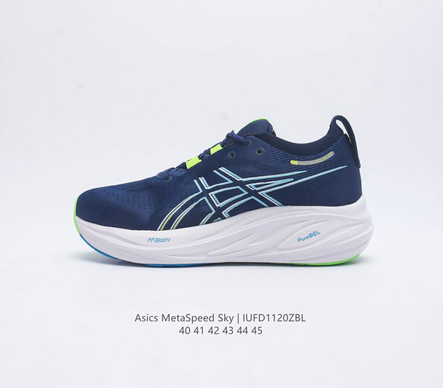 Asics亚瑟士全新碳板竞速跑鞋 Metaspeed Sky马拉松缓震跑步鞋 亚瑟士asics Metaspeed Sky 是一款专业级出色的碳纤维板跑步鞋 具