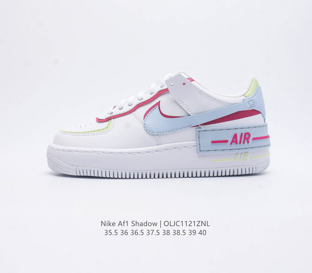 耐克女士运动鞋 Nike Af1 Shadow 空军一号 轻量增高低帮板鞋拼接解构主义设计休闲运动滑板鞋 此款运动鞋为经典篮球鞋款设计增添趣味 凸显俏皮风格 采