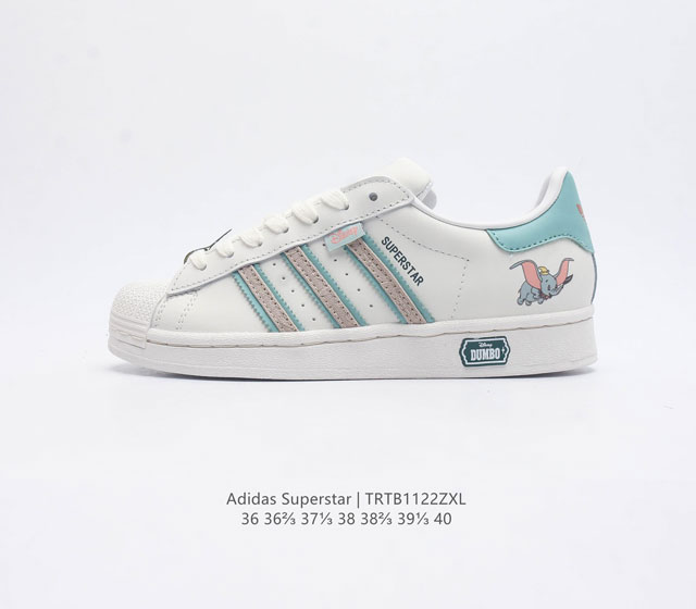 阿迪达斯 Adidas Superstar 三叶草经典贝壳头系列 新款休闲板鞋潮流女士运动鞋 鞋面柔软皮革材质 标志性的贝壳鞋头 锯齿三条纹 简约的线条 就连版