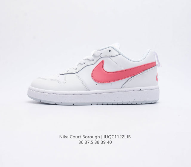 耐克 Nike Court Borough Low 2 Gs 低帮百搭透气休闲运动板鞋女鞋 经典耐用的设计 兼顾舒适脚感和出众风范 演绎匠心之作 结构性的支撑贴