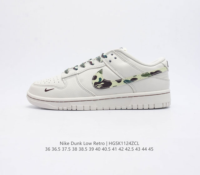 公司级 特价 耐克 Nike Dunk Low Retro 运动鞋复古滑板鞋 作为 80 年代经典篮球鞋款 起初专为硬木球场打造 后来成为席卷街头的时尚标杆 现