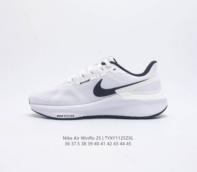 耐克 Nike Zoom Winflo 25 登月25代 跑鞋透气缓震疾速跑鞋 采用透气网眼鞋面搭配外翻式鞋口 为脚跟区域营造出色舒适度 而在鞋底部分 搭载全掌