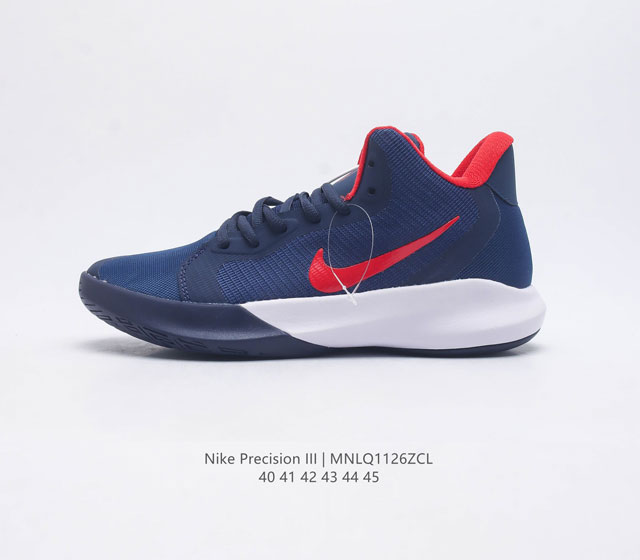 耐克nike Precision Iii 新款男士高帮缓震耐磨实战篮球鞋 尺码: 40-45 货号 Aq7495 编码 Mnlq1126Zcl