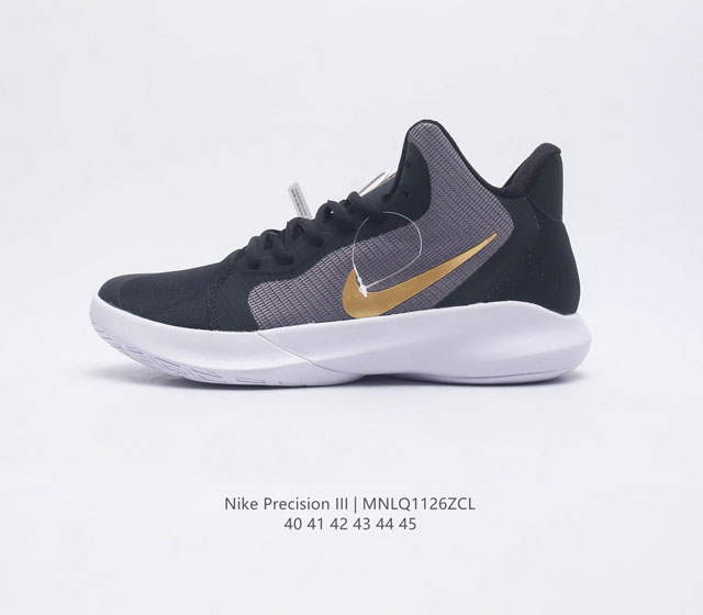 耐克nike Precision Iii 新款男士高帮缓震耐磨实战篮球鞋 尺码: 40-45 货号 Aq7495 编码 Mnlq1126Zcl