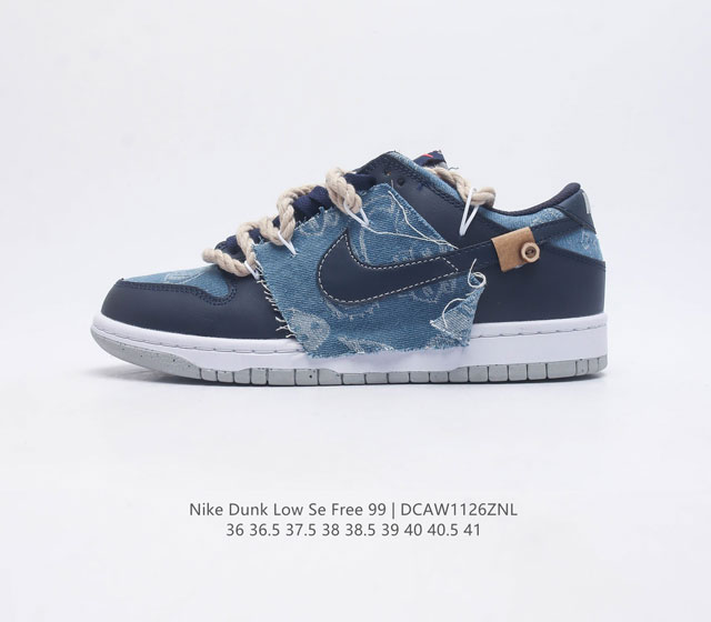 耐克 Sb 系列 Nike Dunk Low Se Free. 99 Gs 复古休闲板鞋 复古vibe风芝加哥打孔解构绑带低帮板鞋 采用天然皮革 经久耐穿 塑就