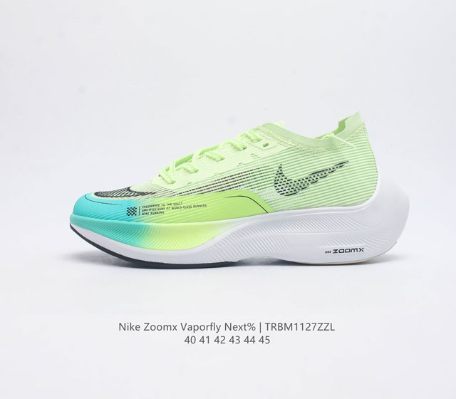 耐克 Nk Zoomx Vaporfly Next% 马拉松透气轻盈运动跑鞋 男鞋 最强跑鞋 这款新一代最强跑鞋在鞋面和鞋底都进行了全方位升级 鞋面使用了全新