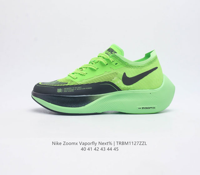 耐克 Nk Zoomx Vaporfly Next% 马拉松透气轻盈运动跑鞋 男鞋 最强跑鞋 这款新一代最强跑鞋在鞋面和鞋底都进行了全方位升级 鞋面使用了全新 - 点击图像关闭