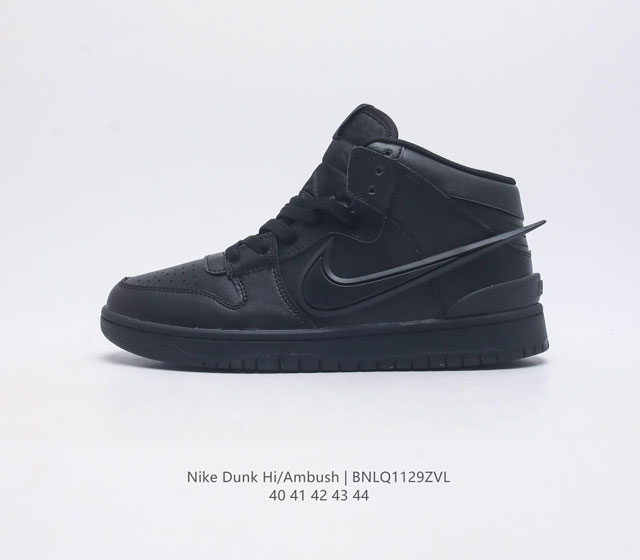 耐克 Ambush X Nk Sb Dunk High 滑板鞋高帮男士运动鞋 联名大勾 吴亦凡同款篮球鞋 以早年间最经典的 Dunk Hi 为蓝本 选用质感出众