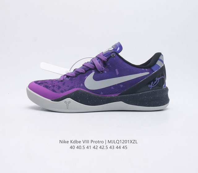 耐克男士篮球运动鞋 Nike Kobe 8 System 全新配色科比8代实战运动低帮文化篮球鞋 结合速度 精读 洞察力以及专注力的概念 Nike Basket