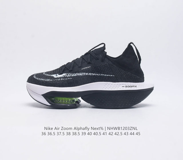 耐克 Nike Air Zoom Alphafly Next% 马拉松 真气垫运动跑步鞋 原标原盒真碳纤维 真zoom X 气垫正确版型 鞋面采用更轻质更透气的