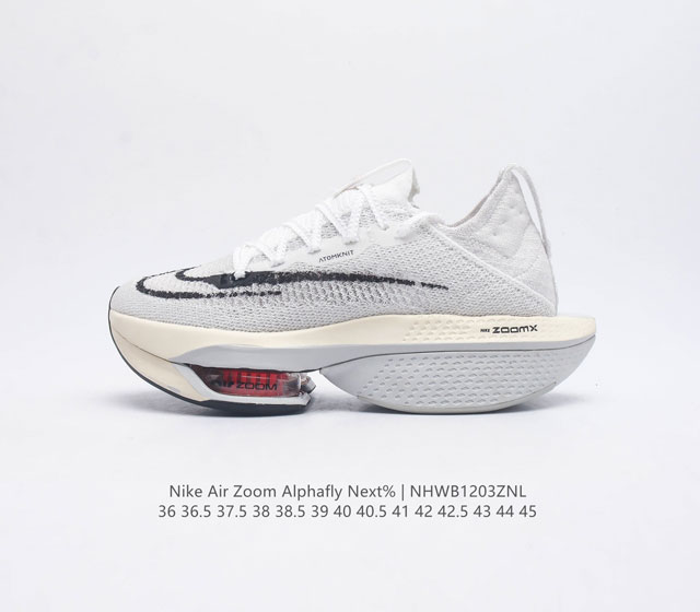 耐克 Nike Air Zoom Alphafly Next% 马拉松 真气垫运动跑步鞋 原标原盒真碳纤维 真zoom X 气垫正确版型 鞋面采用更轻质更透气的