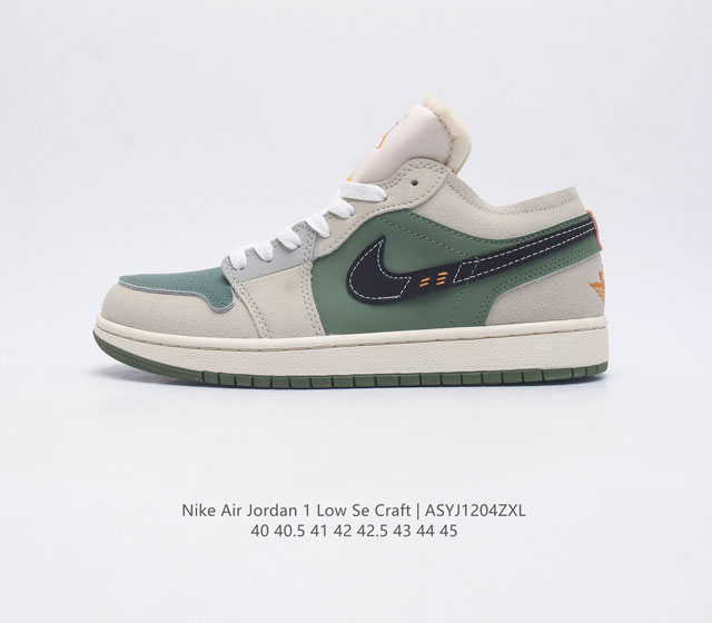 耐克 Nike Air Jordan 1 Low Se Craft Nside Out Aj1乔丹一代低帮经典复古文化休闲运动篮球鞋 采用翻毛皮与牛剖皮革鞋面材