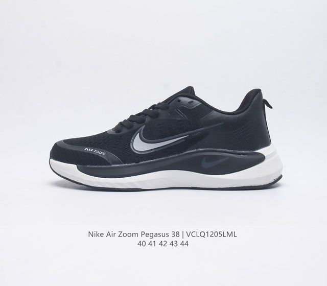 耐克 Nike Air Zoom Pegasus 38 登月38 带气垫缓震跑步鞋时尚慢跑鞋休闲运动鞋时尚男老爹鞋 坚持跑步 畅跑无阻 耐克nike Zoom