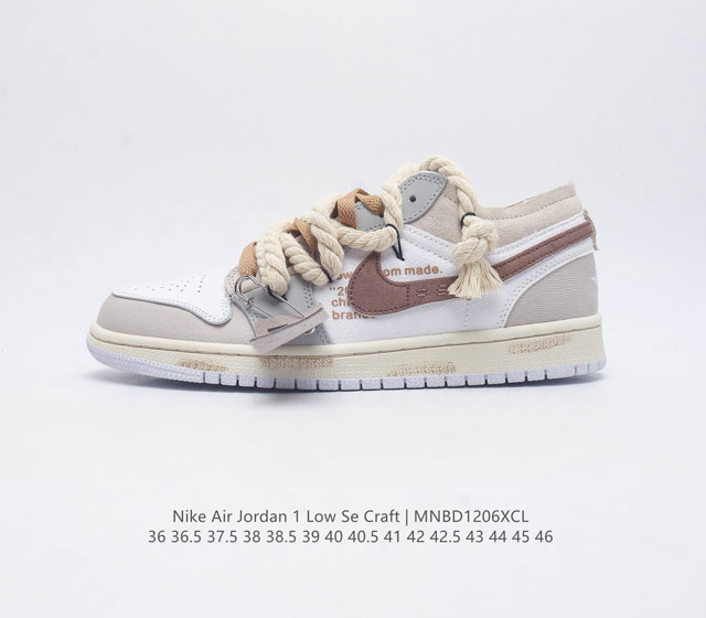 耐克 Nike Air Jordan 1 Low Se Craft Nside Out Aj1乔丹一代 乔1 乔丹1代 解构绑带 粗麻花鞋带 低帮经典复古文化休